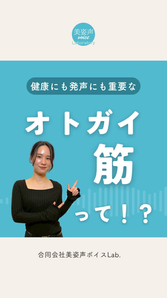 オトガイ筋を鍛えよう