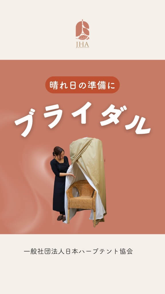 結婚式を迎える新郎新婦様へ